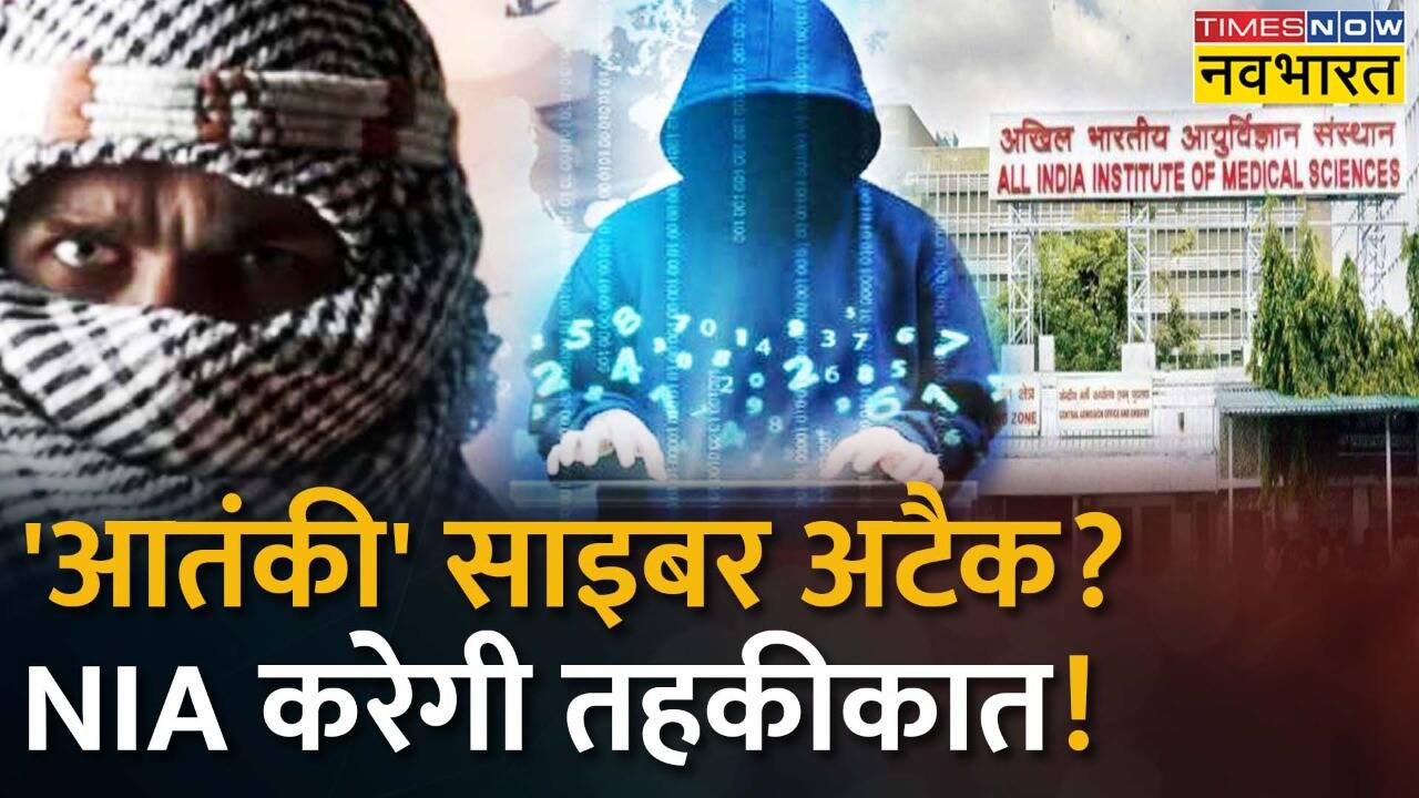 Delhi AIIMS Server