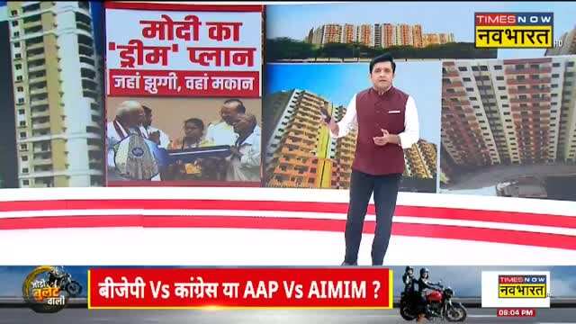 Delhi MCD Election BJP PM Modi Logtantra Hindi News