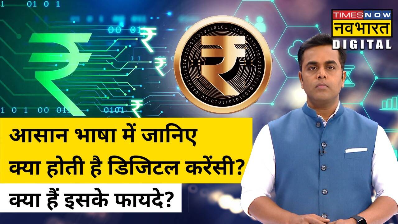 Digital Rupee Digital Currency Sushant Sinha