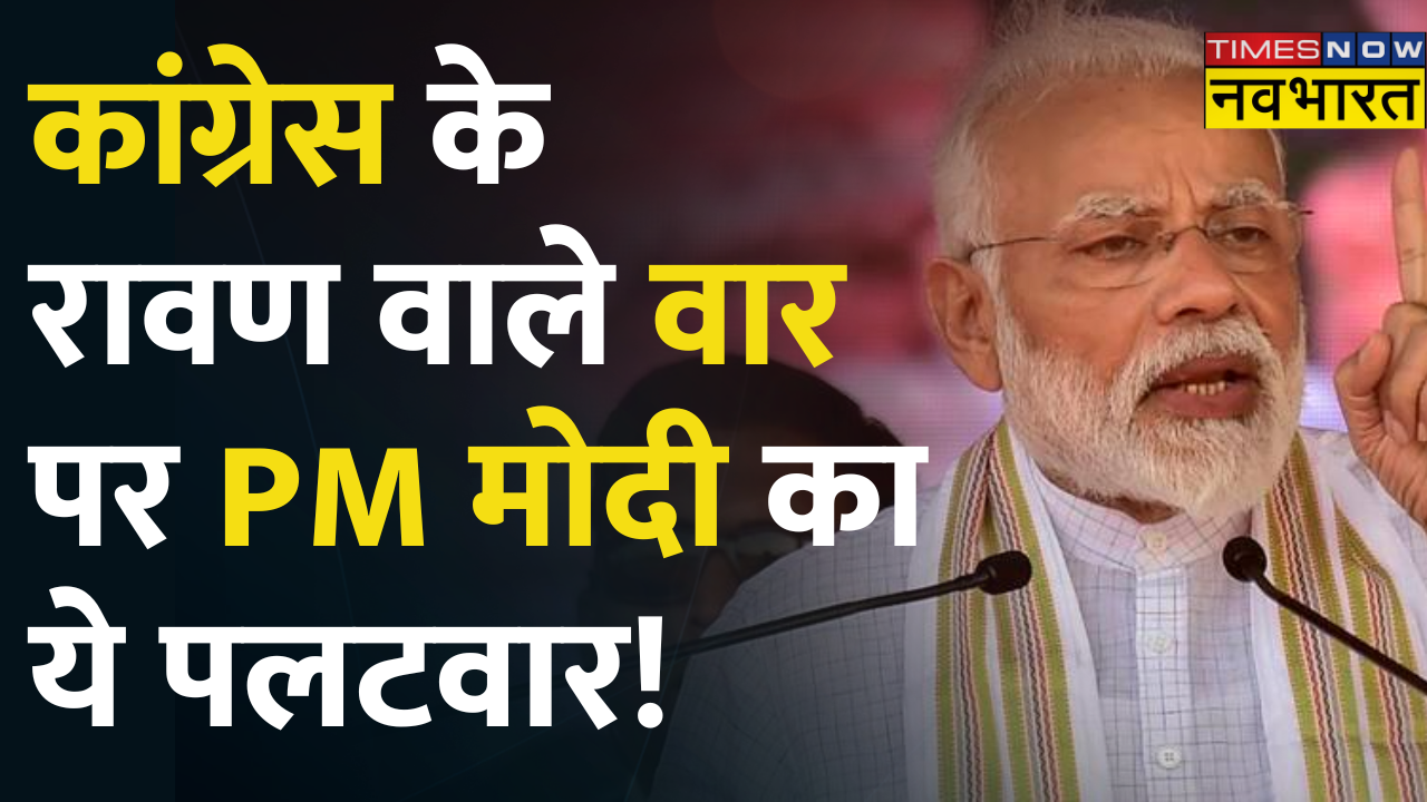 Gujarat Election 2022 PM Modi Mallikarjun Kharge Congress - PM Modi
