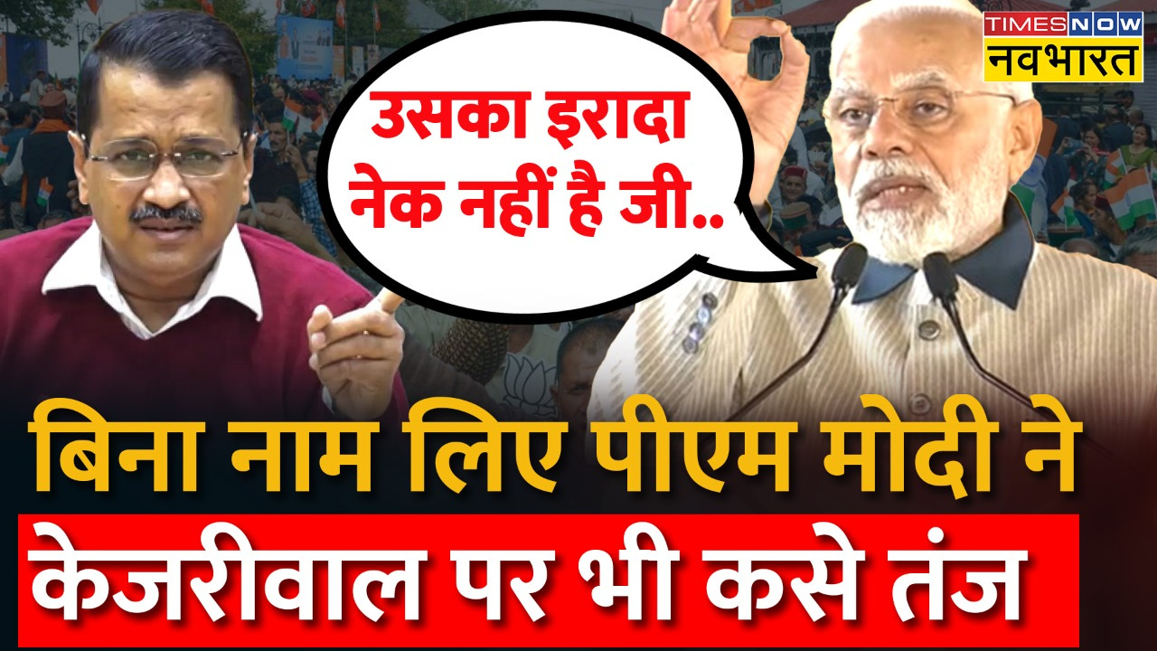 PM Modi Kejriwal -