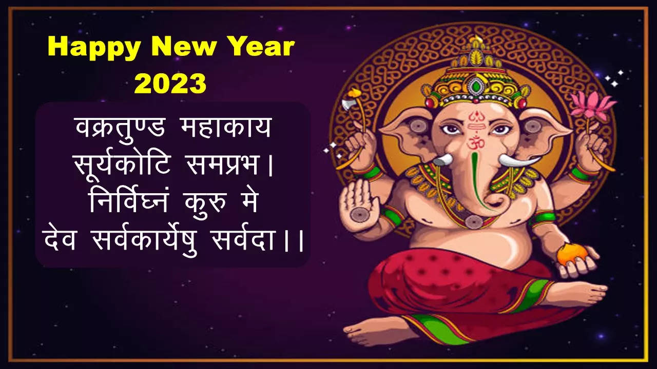 Wish You Happy New Year 2023 Wishes, Images, Poster, WhatsApp ...