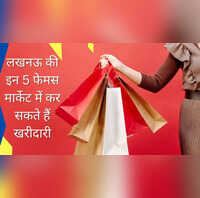 Lucknow Street Shopping Zone These are five famous street shopping