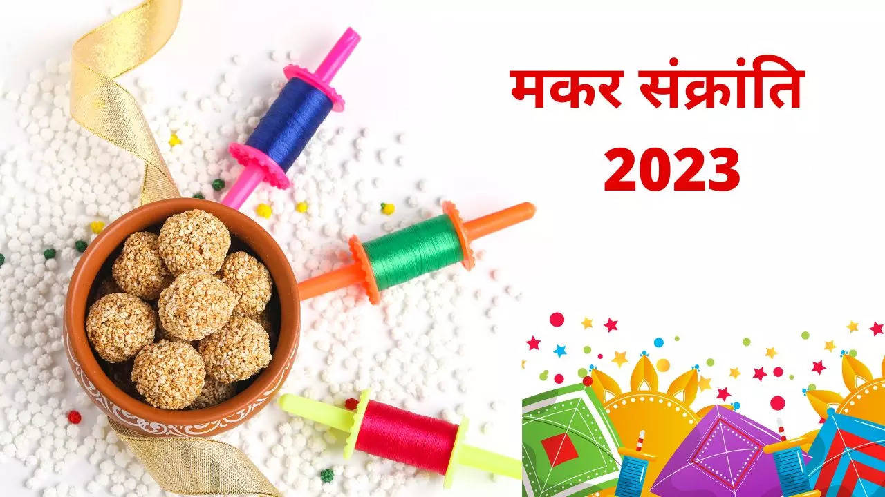 Congratulate your loved ones on Makar Sankranti 2023 with these ...