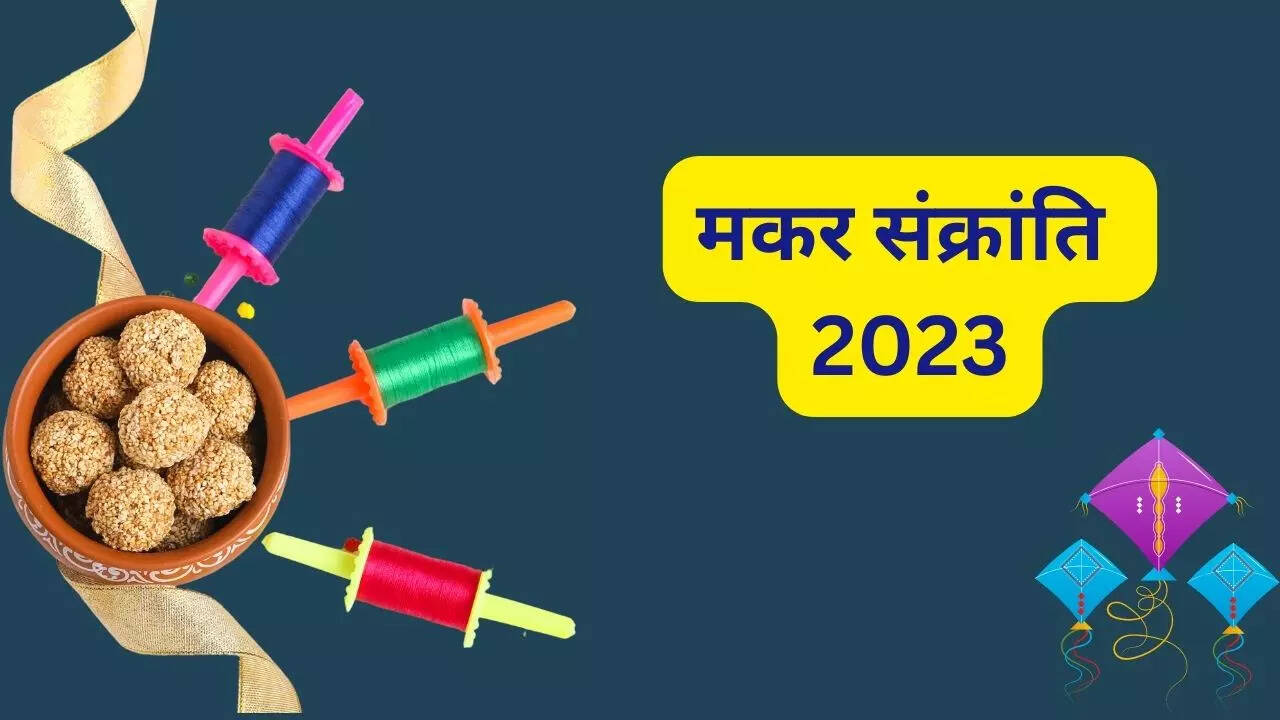 Makar Sankranti 2023 read makar sankranti special sankrant bayen ...