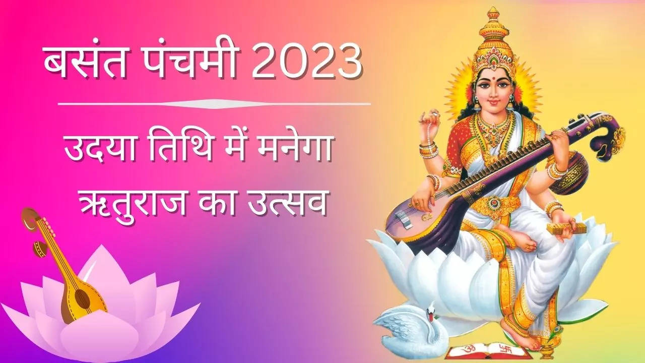 Basant panchami 2023 date and time will be celebrate on 26 January ...