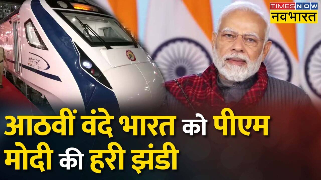 Vande Bharat PM Modi Hindi News