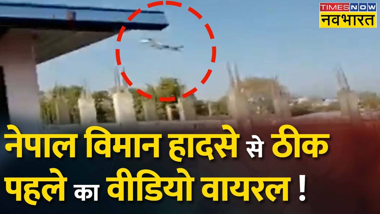 Nepal Nepal Plane Crash Viral Video