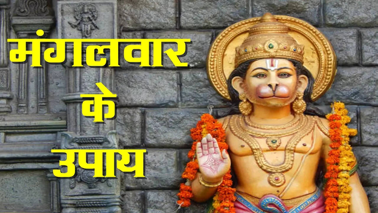 Religion- Mangalwar Ke Upay Tuesday Astro Remedies, Hanuman Ji Photo How To  Please Lord hanuman| Spirituality News,Hindi News