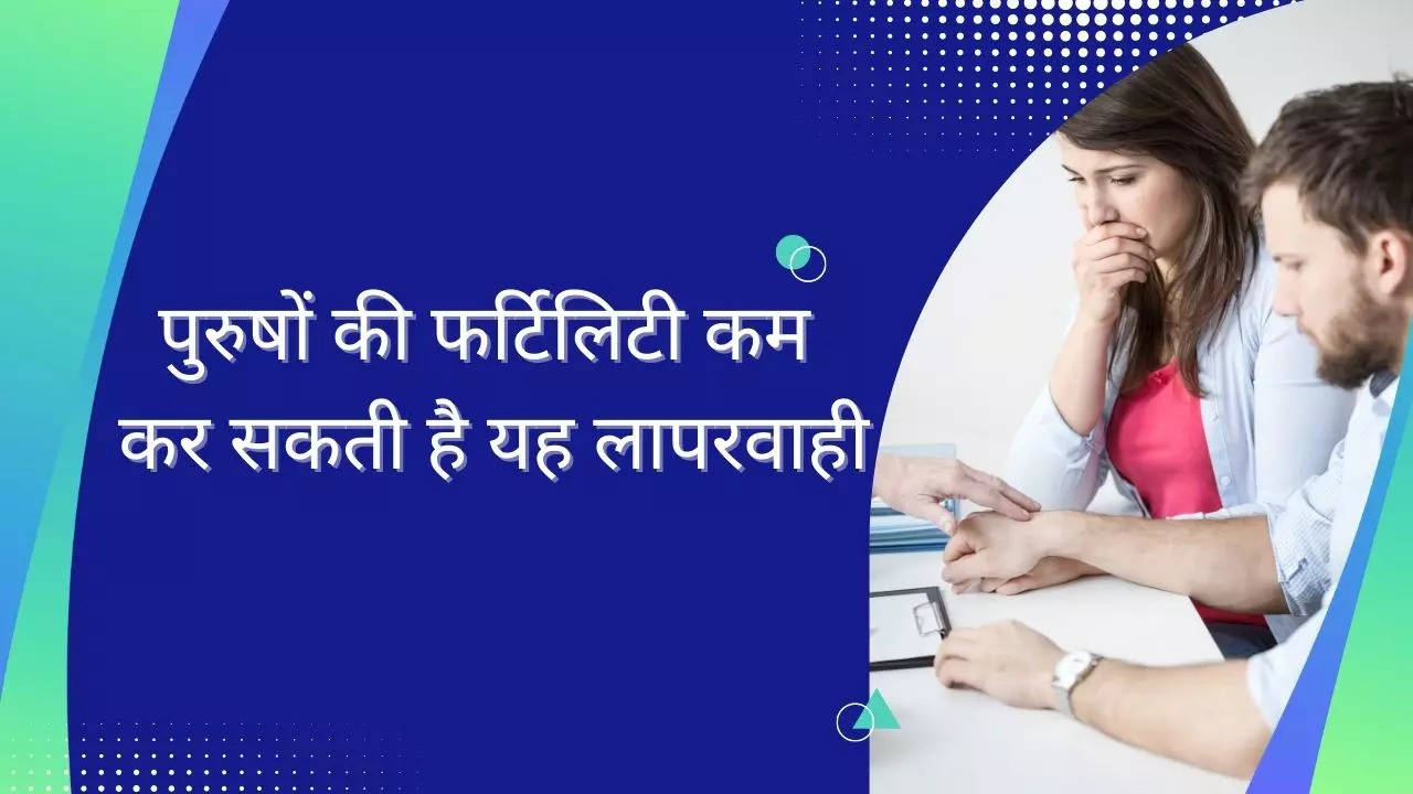 male-infertility-meaning-in-hindi-treatment-symptoms-causes-low-sperm