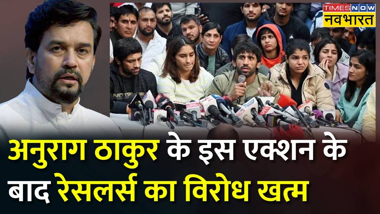 Wrestlers Protest Anurag Thakur