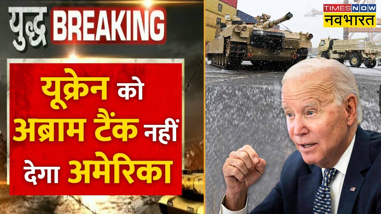 US Ukraine Abrams tank -
