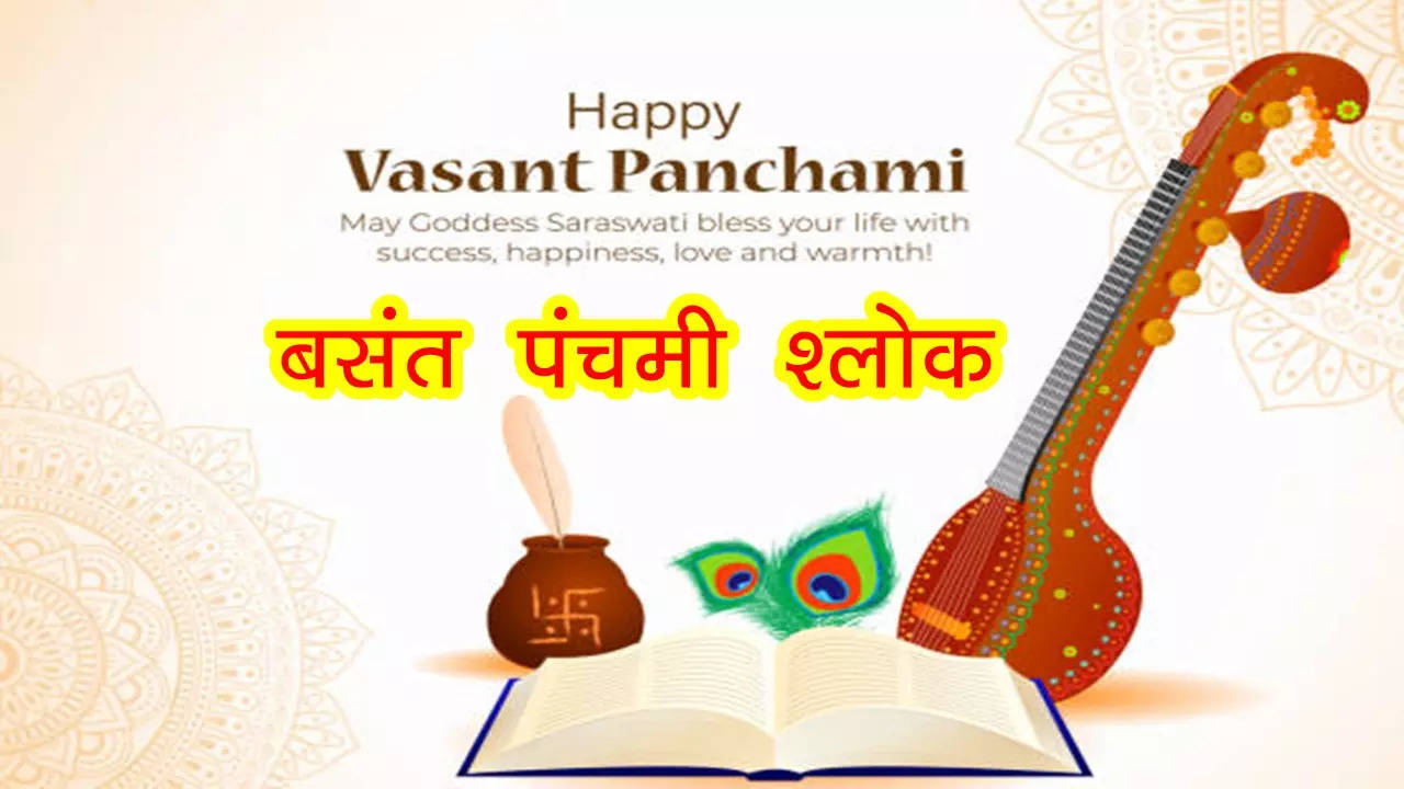 Basant Panchami 2023 Shlok In Hindi And Sanskrit For School ...