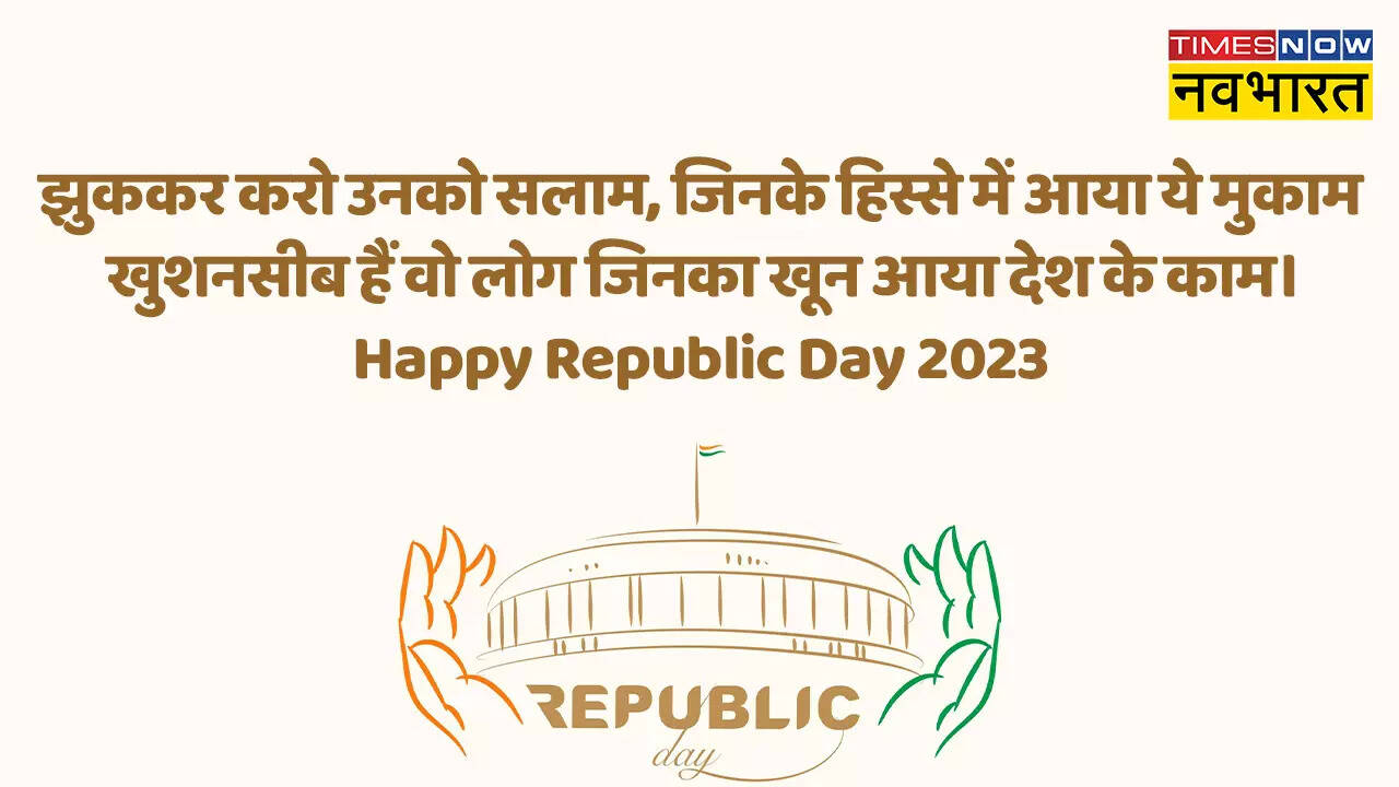 Happy Republic Day 1