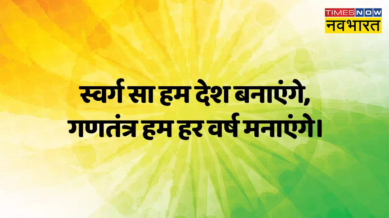 Happy Republic Day 3