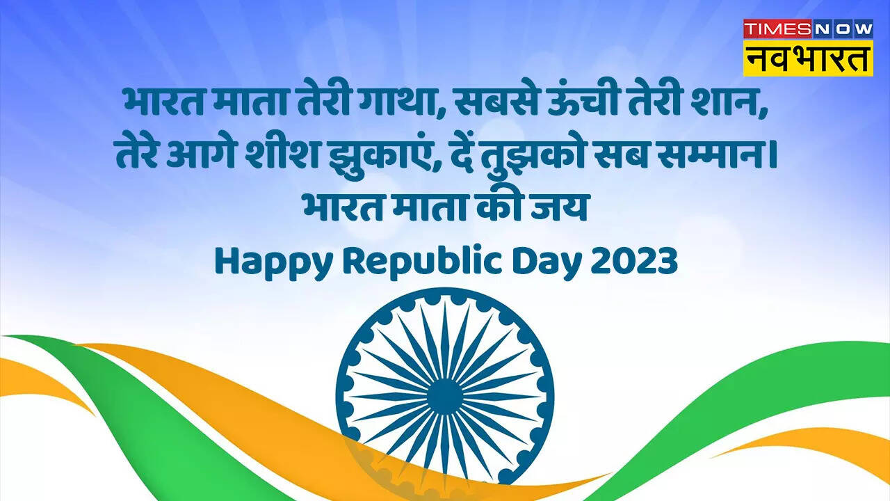 Happy Republic Day 4