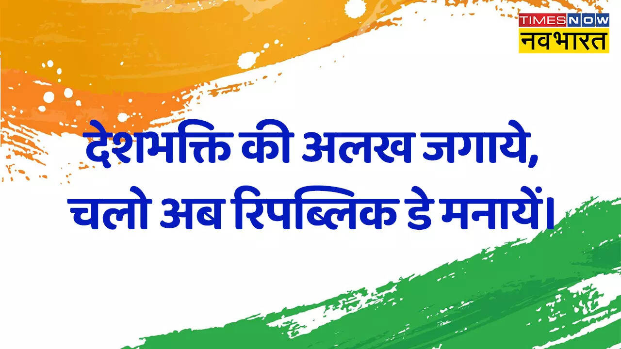 Happy Republic Day 5