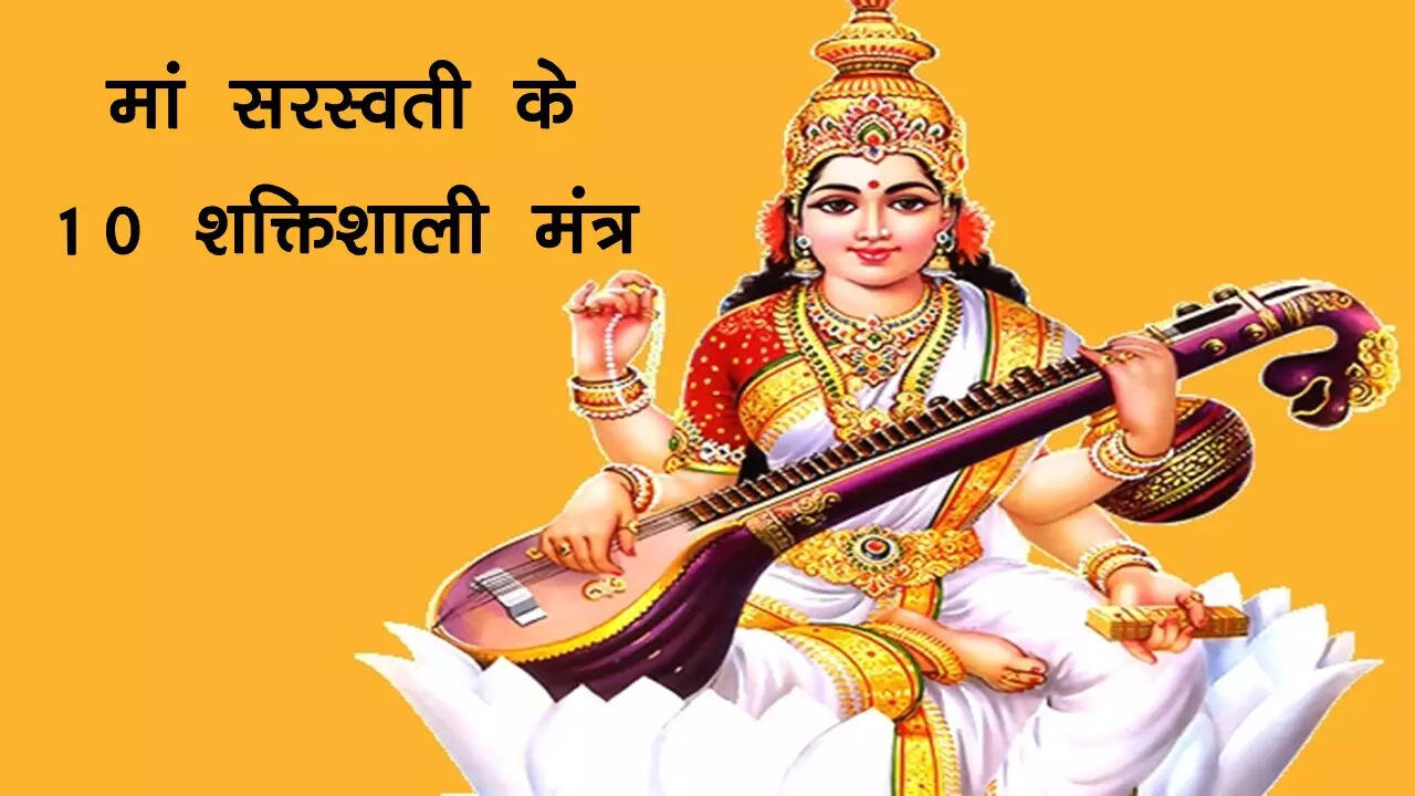 Maa Saraswati Mantra In Sanskrit And Hindi Here - Maa Saraswati ...