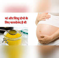 health benefits of ghee during pregnancyप्रेग्नेंसी के दौरान होती हैं कई परेशानियां, दूर करने