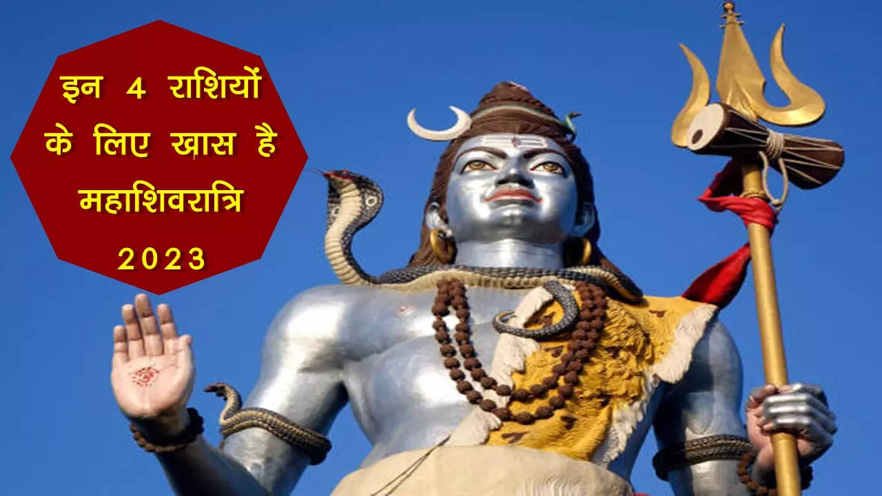 Mahashivratri 2023 Date: Maha shivratri 2023 Kab Hai This ...