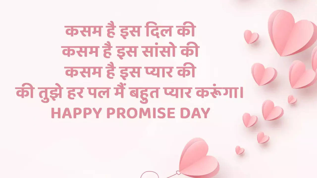 Happy Promise Day 2023 Hindi Wishes Status, Images, Quotes ...