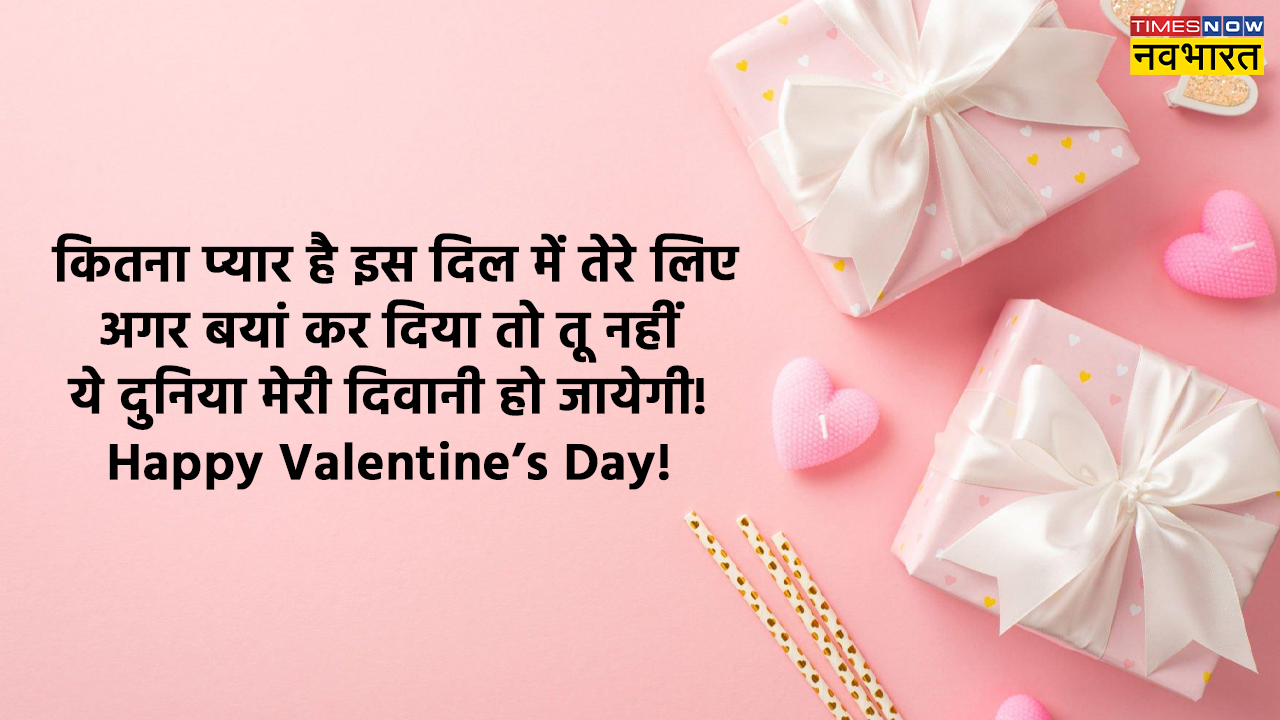 happy-valentine-s-day-2023-wishes-images-quotes-status-messages