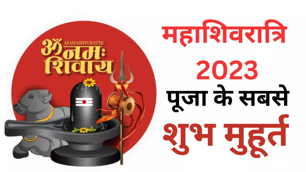 Maha Shivratri 2023 Date, Time, Puja Muhurat in India: When is ...