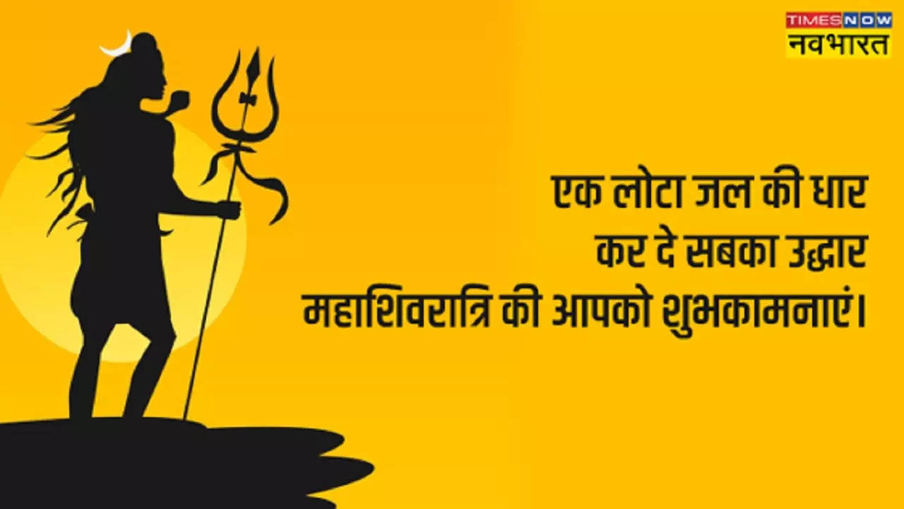 Happy Maha Shivratri 2023 Wishes Shayari in Hindi, Maha Shivratri ...