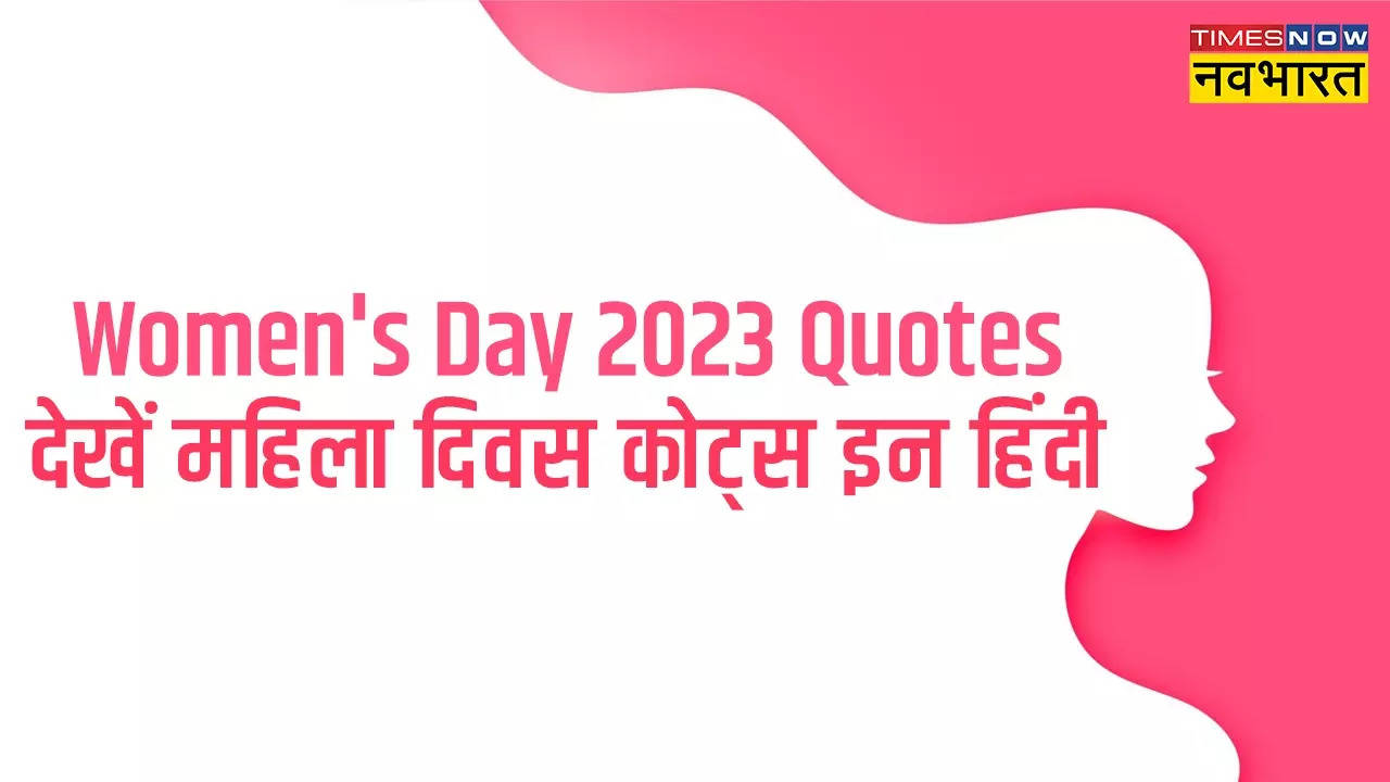 Happy Women's Day 2023 Quotes in Hindi, International Women's Day ...