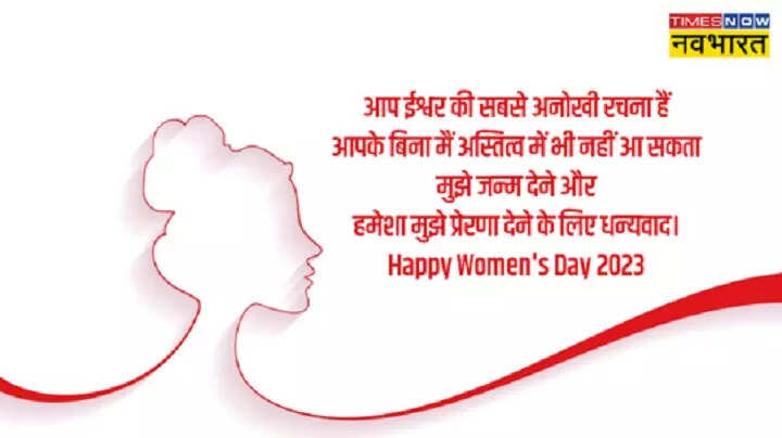 Happy Womens Day 2023 Wishes Shayari In Hindi Mahila Diwas Wishes Hindi Shayari Images 3978