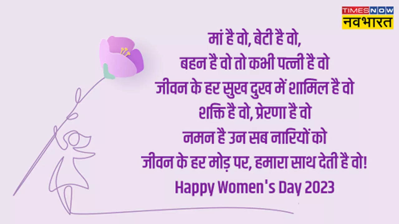 happy women's day 2023 wishes images, quotes, whatsapp status ...