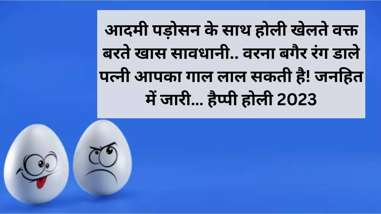 Happy Holi Jokes in Hindi, Holi Wishes Funny Jokes in Hindi Happy Holi