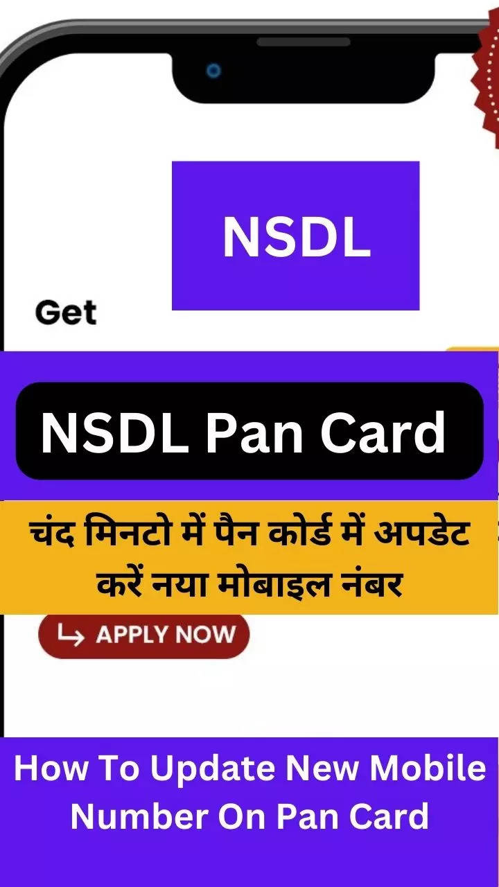 how-to-link-mobile-number-with-pan-card-online-update-mobile-number-in