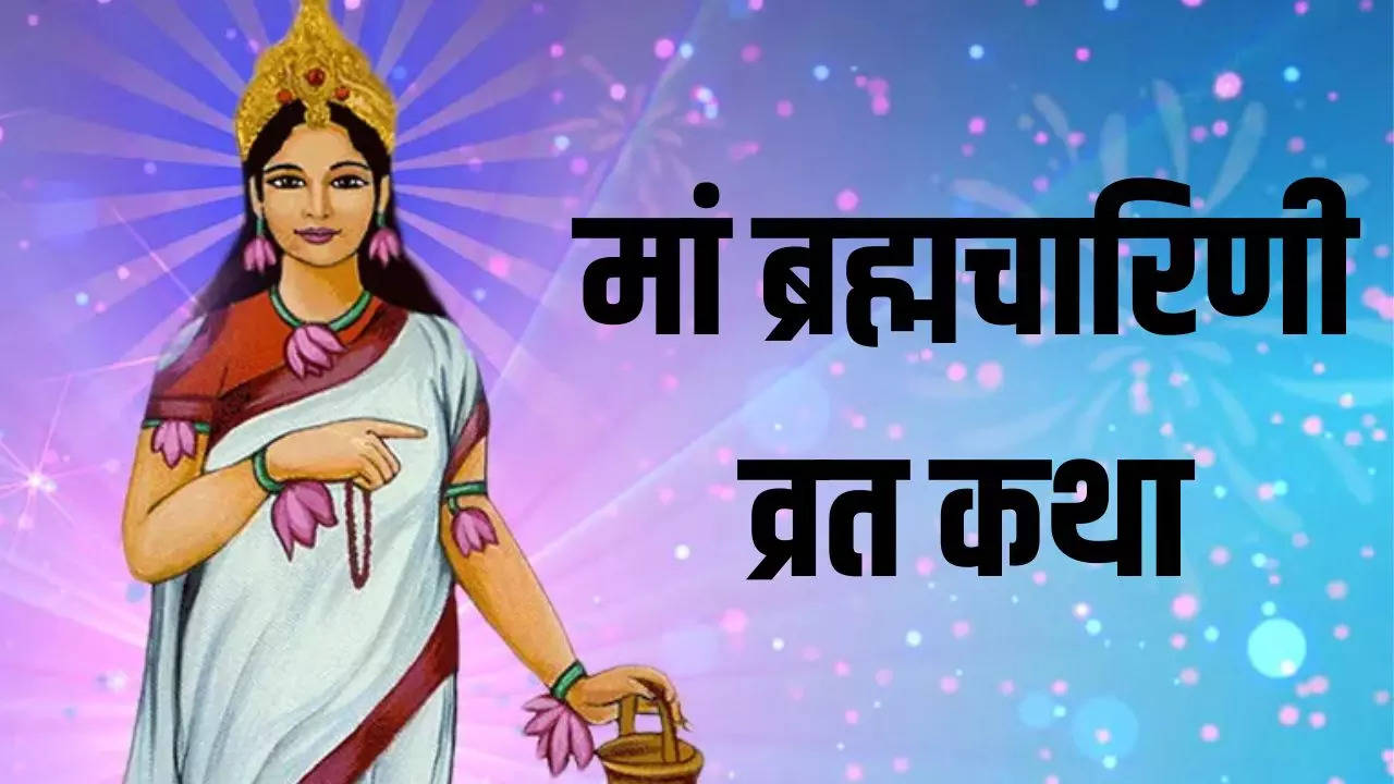 Navratri 2023 2nd Day, Maa Brahmacharini Vrat Katha In Hindi: Devi ...