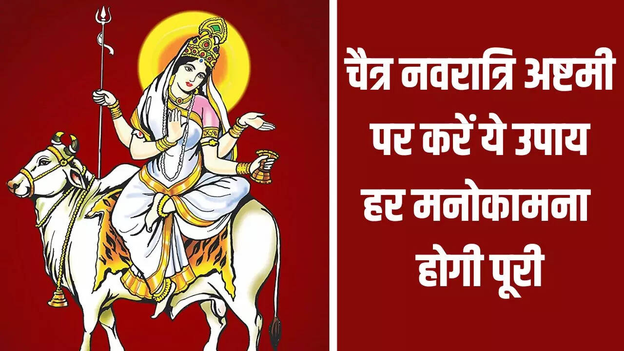 Chant these Mantras 151 Times on Chaitra Navratri Maha Ashtami ...