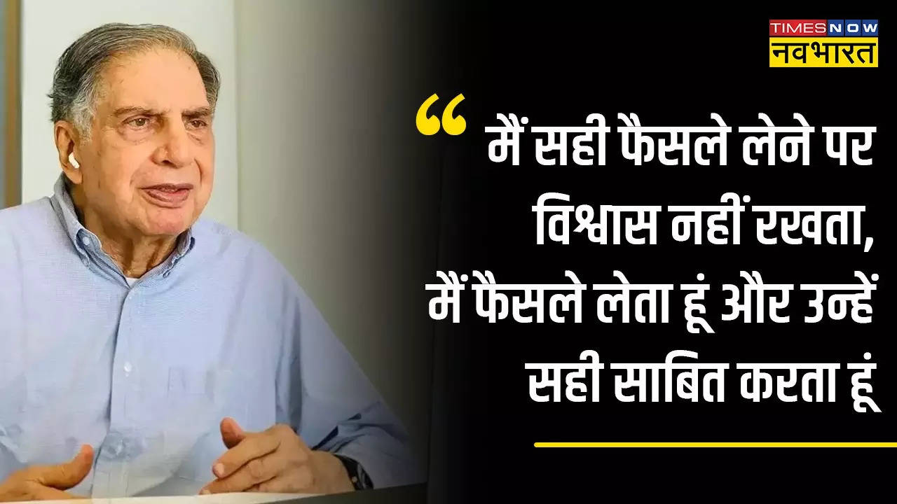 Ratan Tata Motivational Quotes Which Will Make Your Life As Successful ...