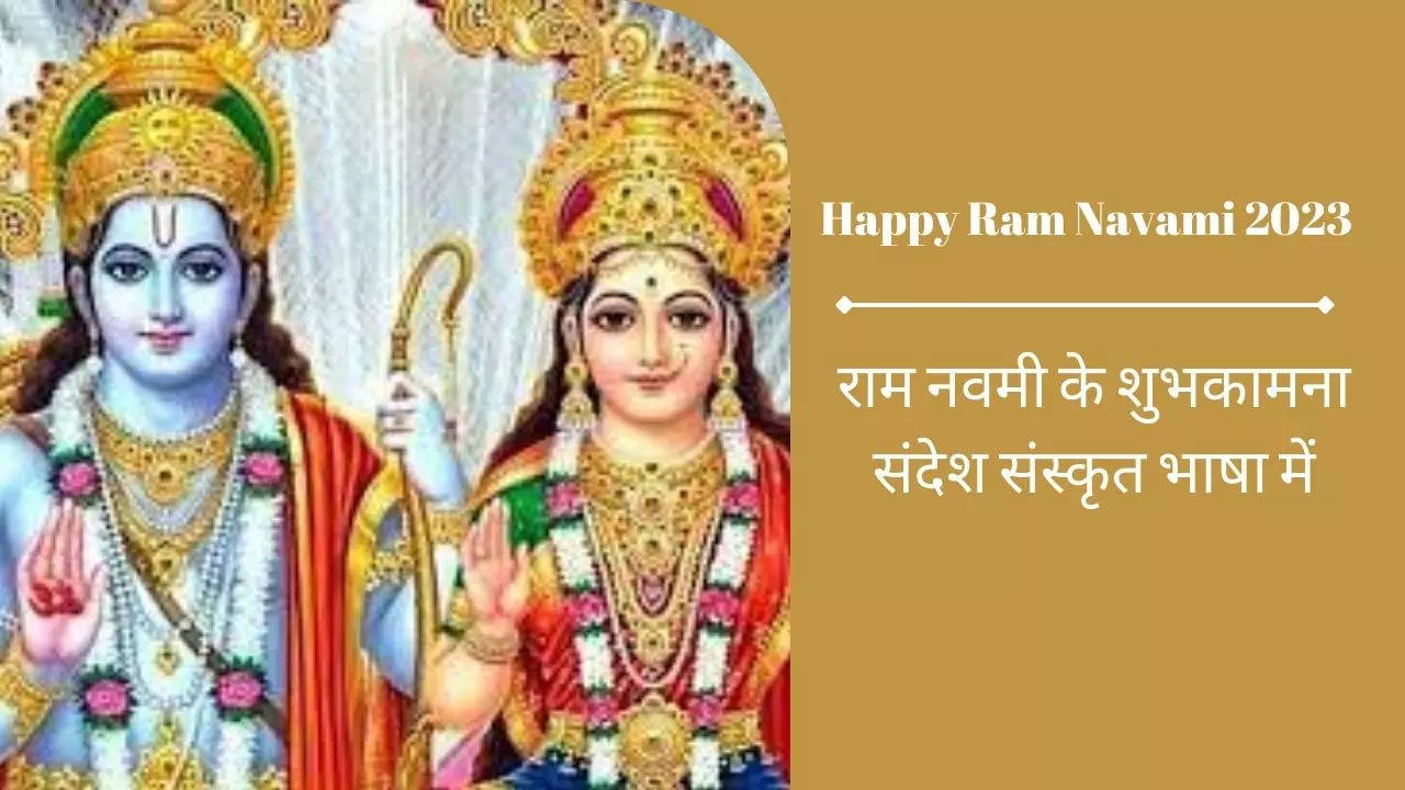Happy Ram Navami 2023 Sanskrit Wishes, images, quotes, status ...