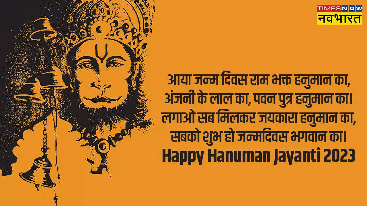 Hanuman Jayanti Good Morning Images Hanuman Jayanti Good Morning Happy Hanuman Jayanti 2023 7705