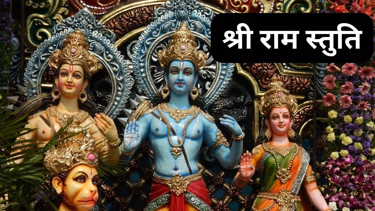 श्री राम आरती ह‍िंदी में | श्री राम ...