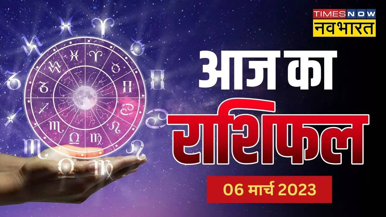 Horoscope Today, Aaj Ka Rashifal 07 April 2023 in Hindi Horoscope