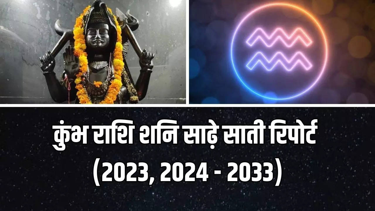 Kumbh Rashi Shani Sade Sati Report (2023, 2024 2033) Next 5 years