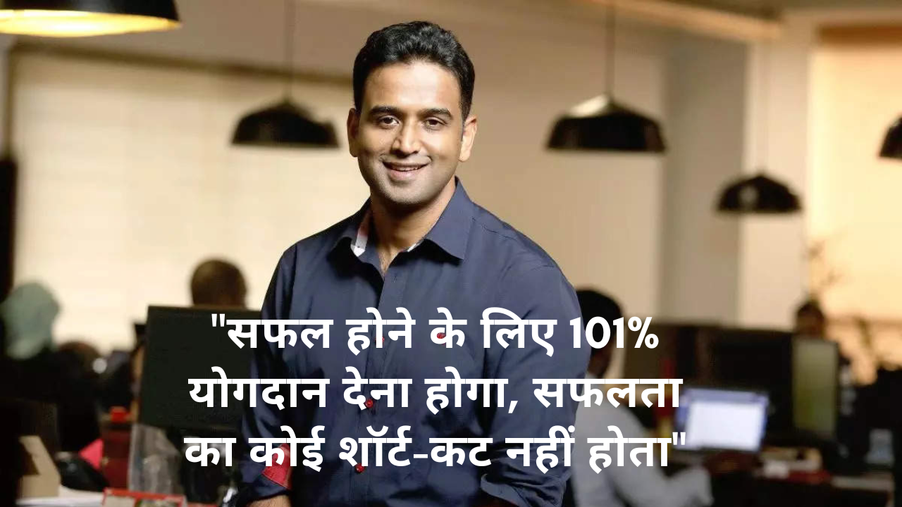 Zerodha Founder Nithin Kamath Motivational Quotes Who Recently Join The ...