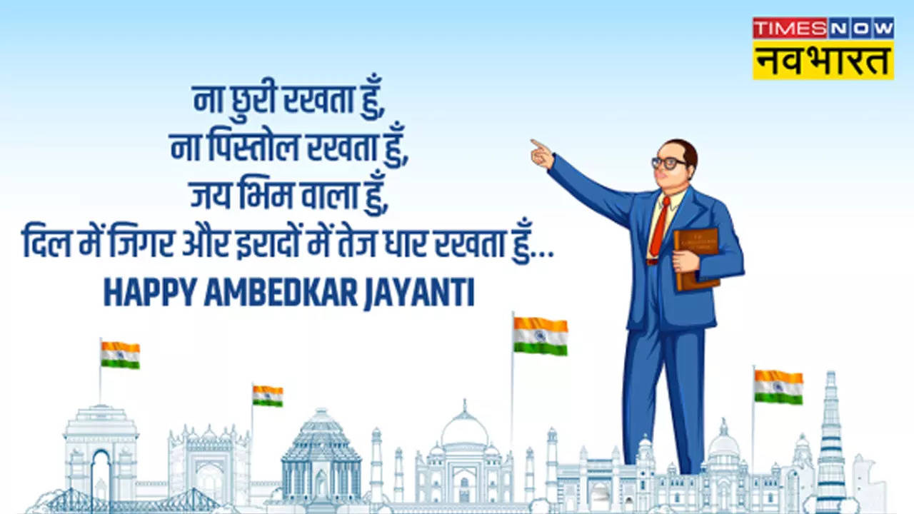 Happy Bhimrao Ambedkar Jayanti Quotes in Hindi 2023, Dr BR ...