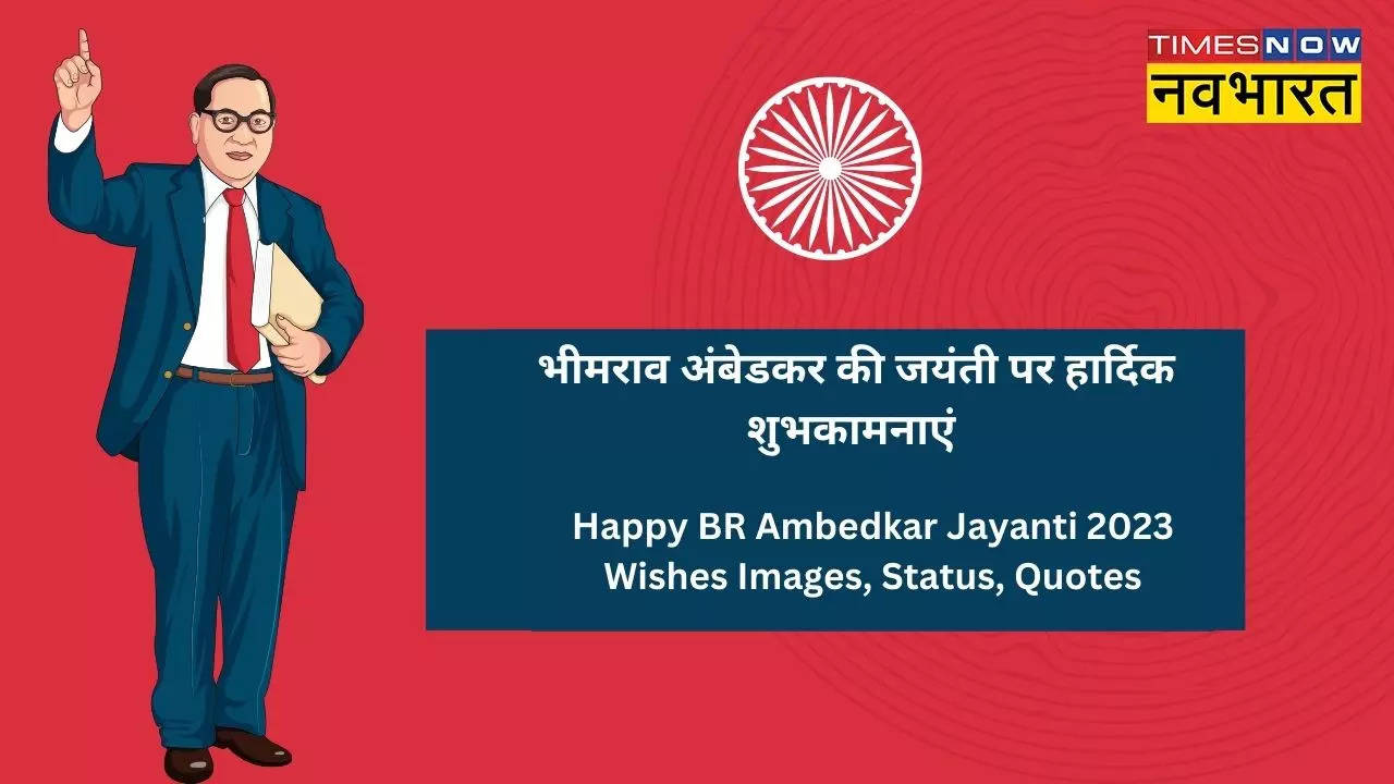Happy BR Ambedkar Jayanti 2023 Wishes Images, Status, Quotes ...