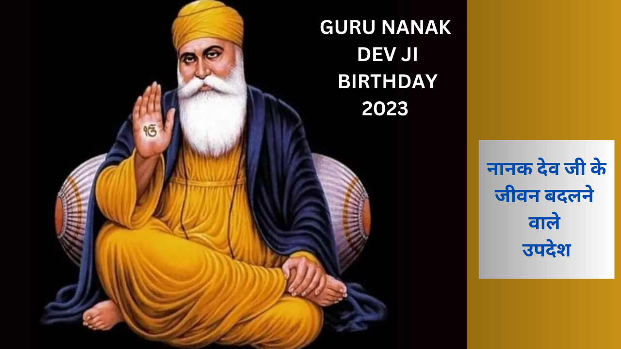 Guru Nanak dev ji birthday 2023 learn these 5 life changing lessons ...