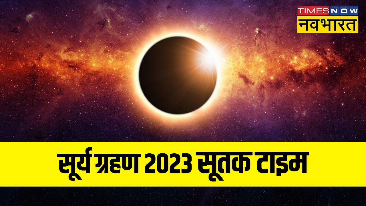 Surya Grahan 2023 Date and Time in India Solar Eclipse Sutak Timings