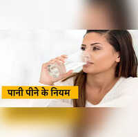 water drinking tips know what are the rules of drinking water, Water