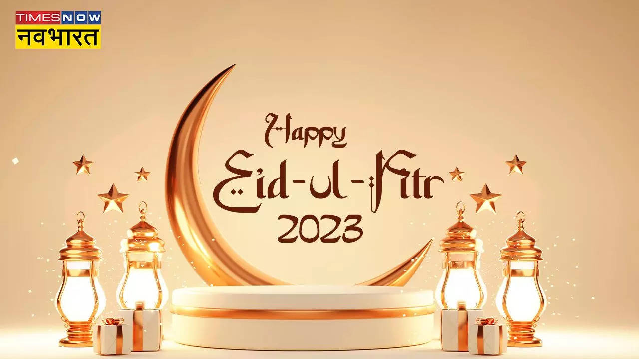 Eid Chand Raat Mubarak 2023 Wishes Shayari shubhkamnaye In Hindi ...