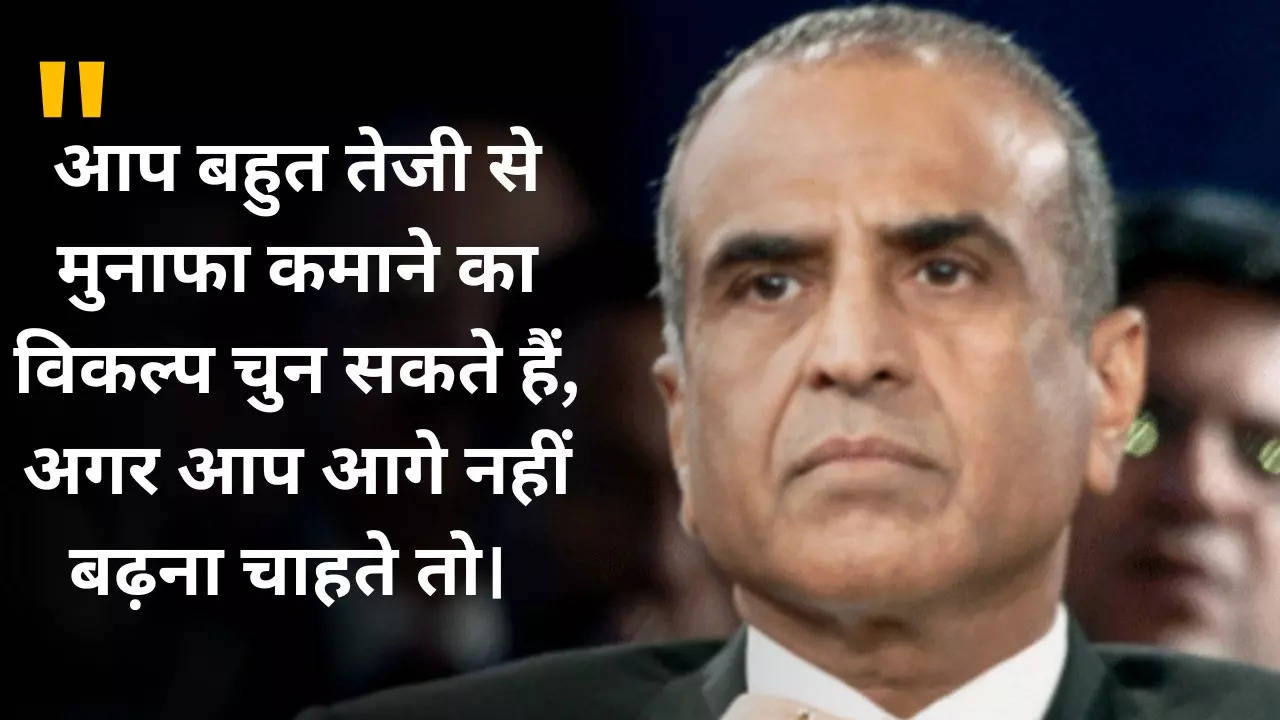 Sunil Bharti Mittal Is A Self Made Billionaire Inspirational Quotes To ...