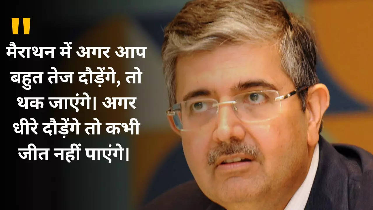 uday kotak mot motivational quotes